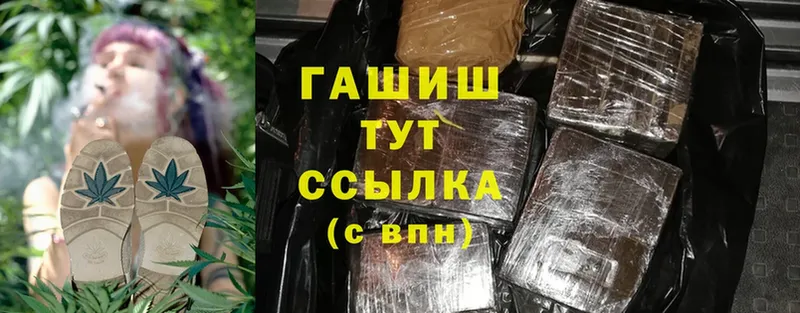 ГАШ hashish  купить наркоту  Нарткала 